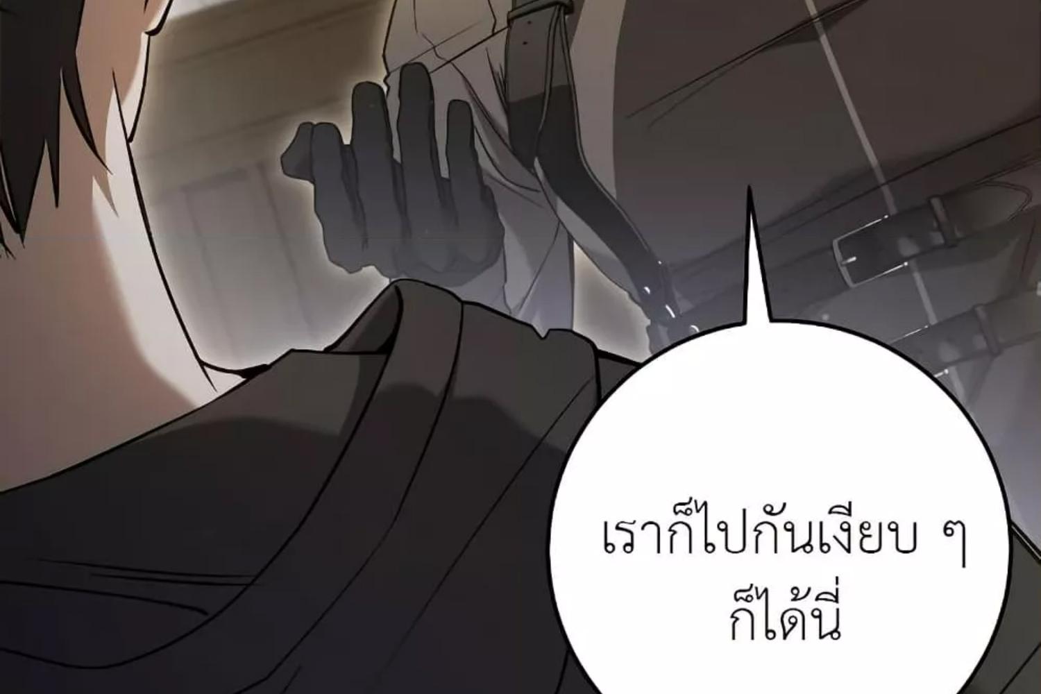 The Hunter Wants to Live Quietly ตอนที่ 30 105