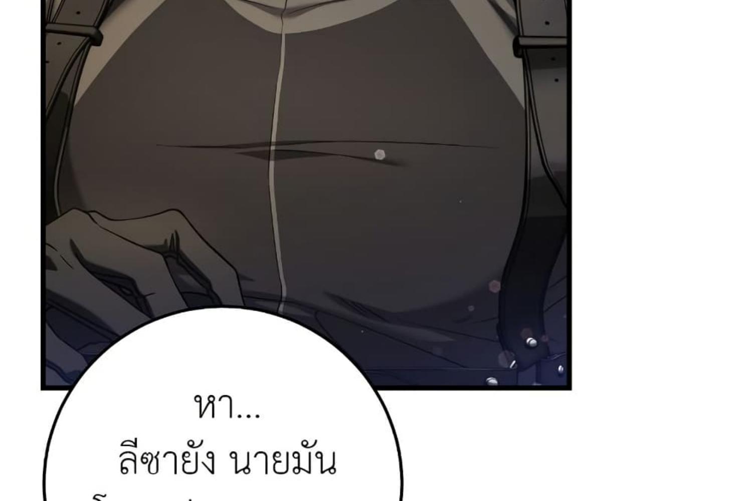 The Hunter Wants to Live Quietly ตอนที่ 30 119