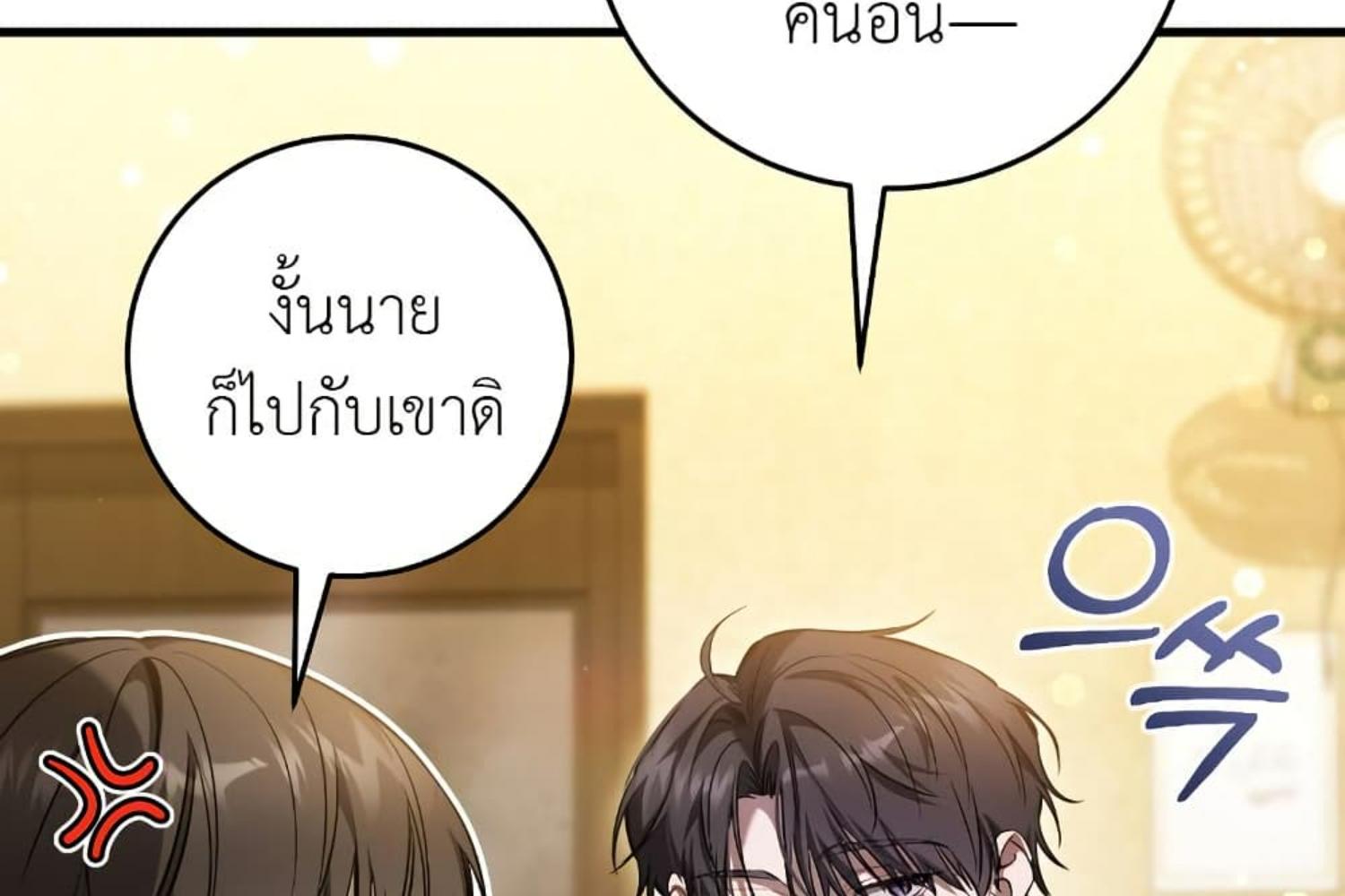 The Hunter Wants to Live Quietly ตอนที่ 30 122