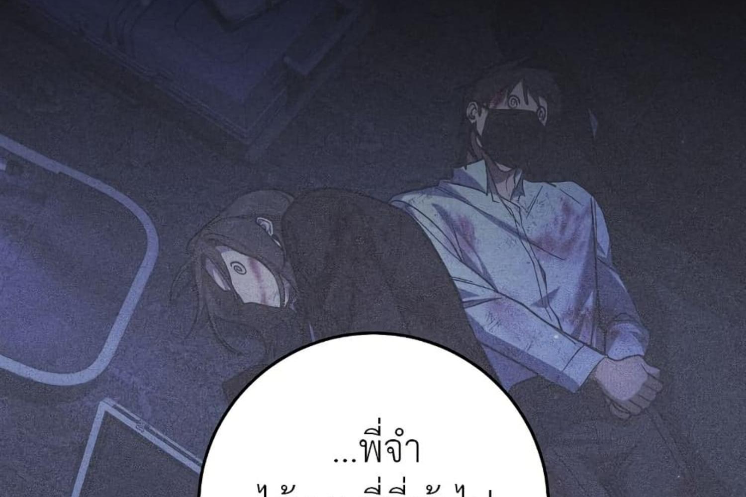 The Hunter Wants to Live Quietly ตอนที่ 30 130