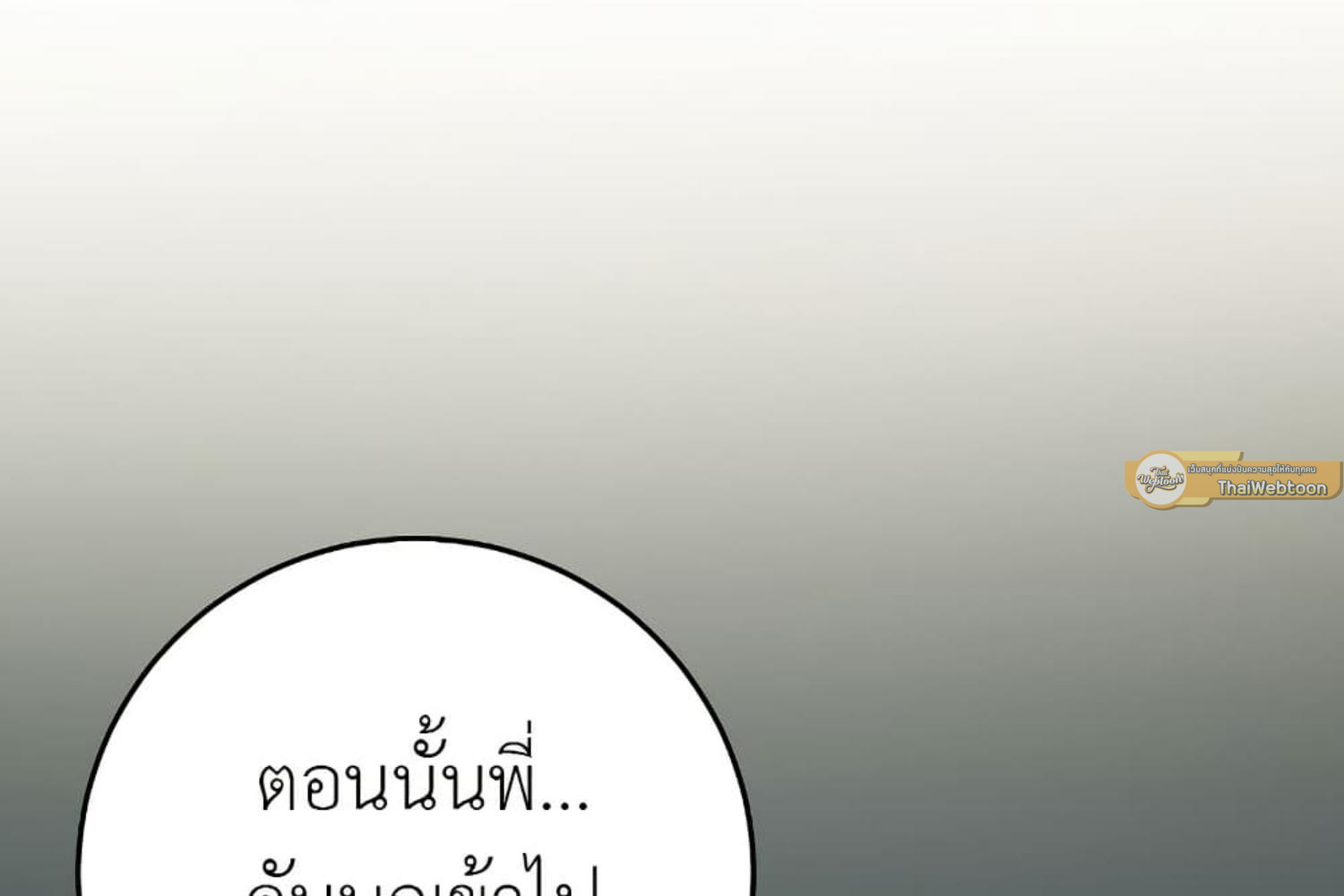 The Hunter Wants to Live Quietly ตอนที่ 30 134
