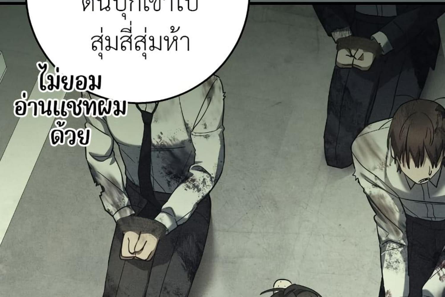 The Hunter Wants to Live Quietly ตอนที่ 30 135