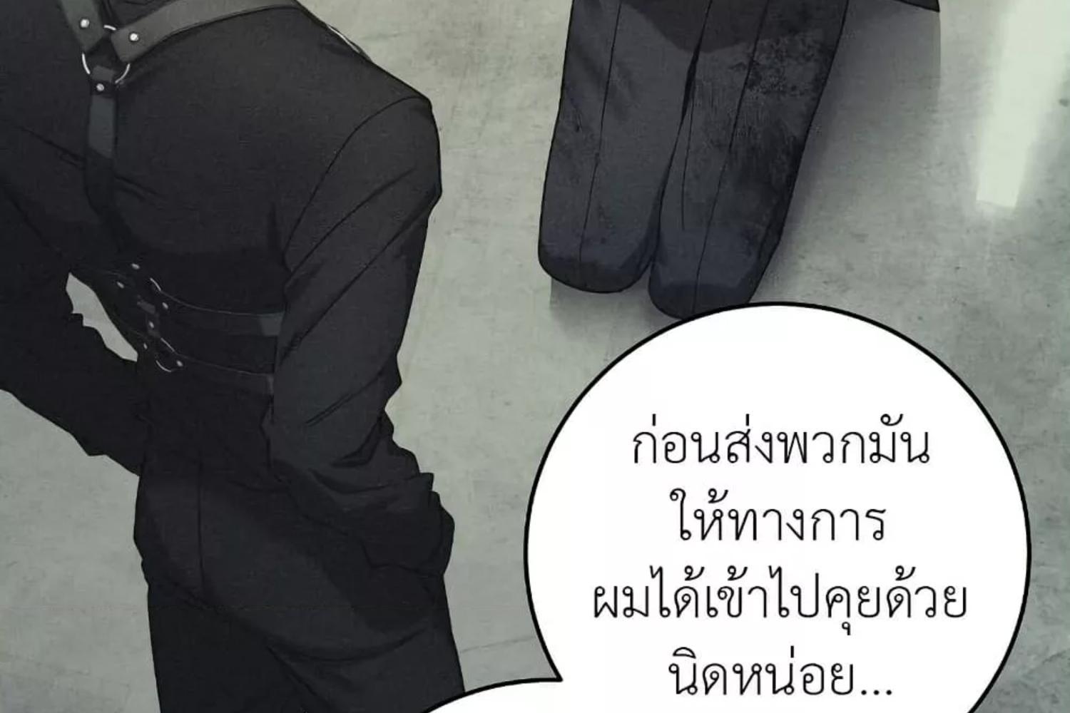The Hunter Wants to Live Quietly ตอนที่ 30 137