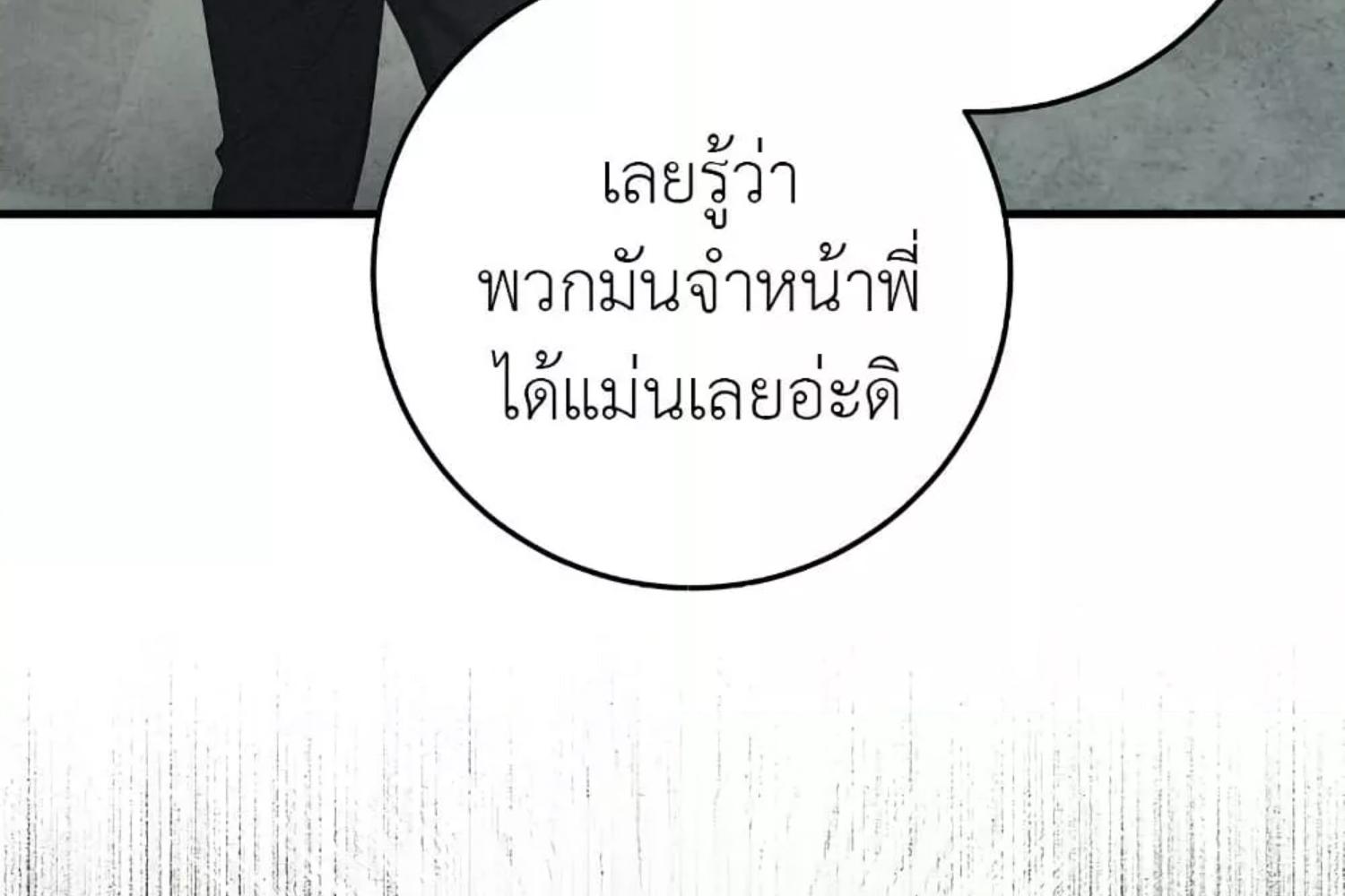 The Hunter Wants to Live Quietly ตอนที่ 30 138
