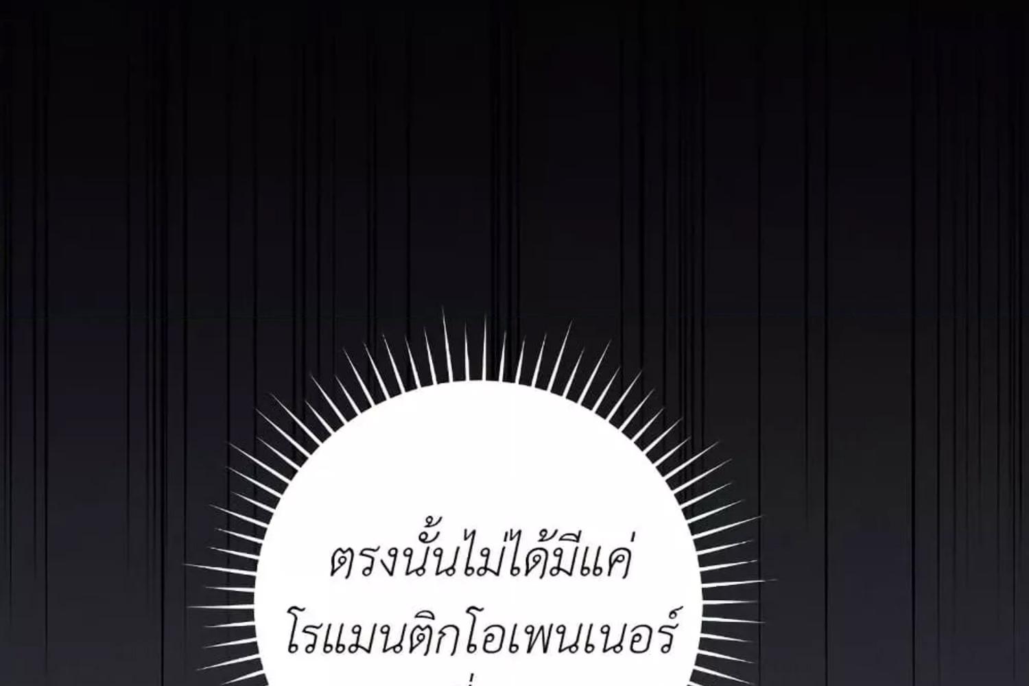 The Hunter Wants to Live Quietly ตอนที่ 30 144