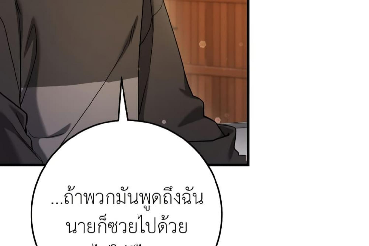 The Hunter Wants to Live Quietly ตอนที่ 30 164