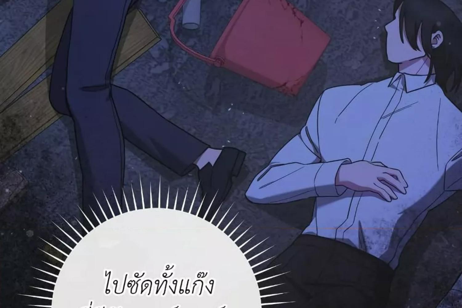 The Hunter Wants to Live Quietly ตอนที่ 30 156