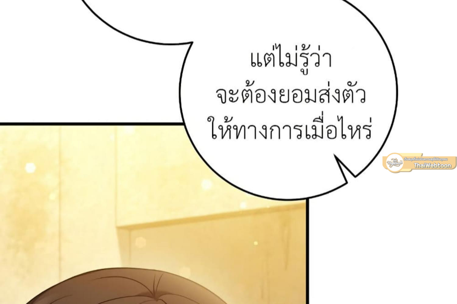 The Hunter Wants to Live Quietly ตอนที่ 30 162