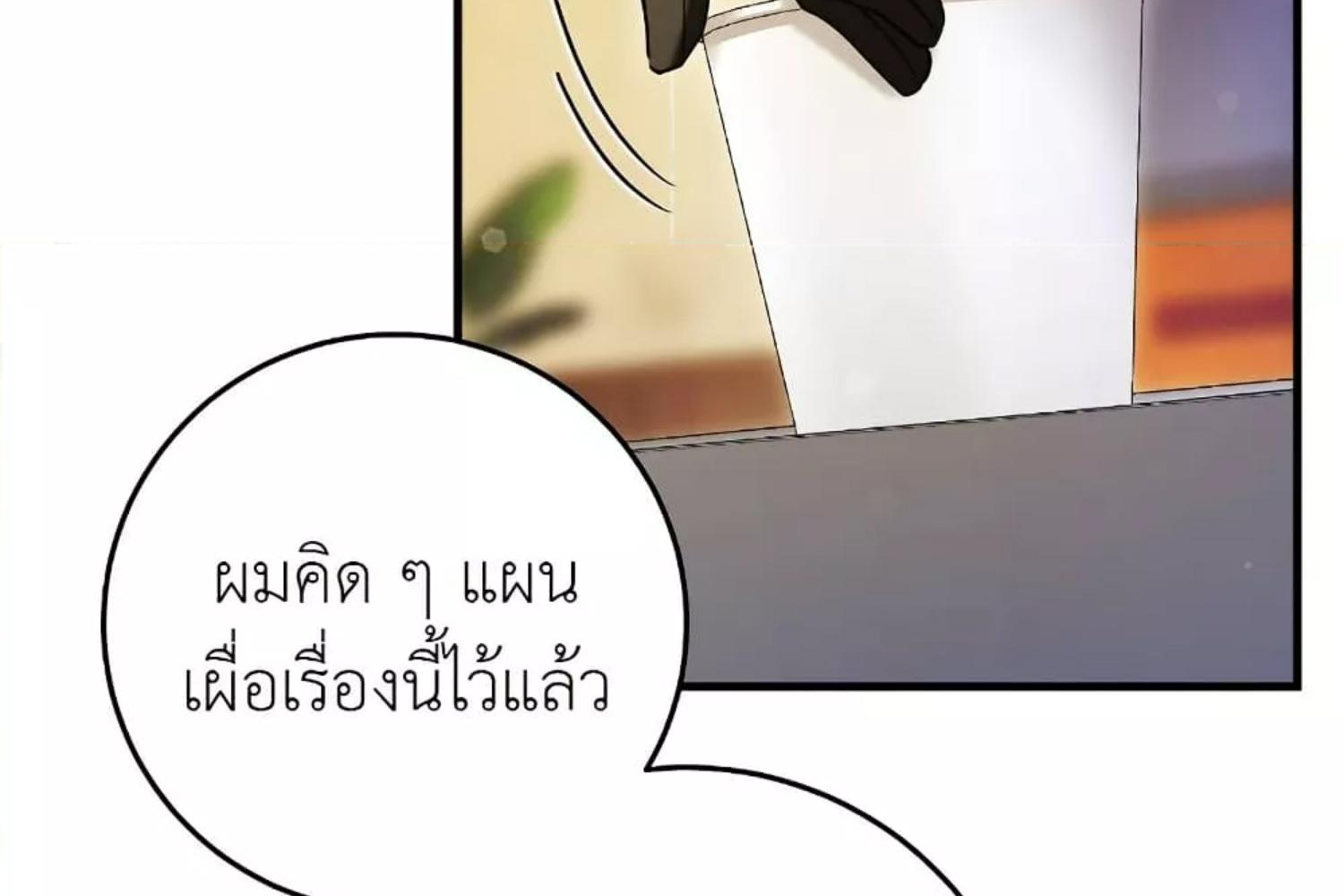 The Hunter Wants to Live Quietly ตอนที่ 30 168