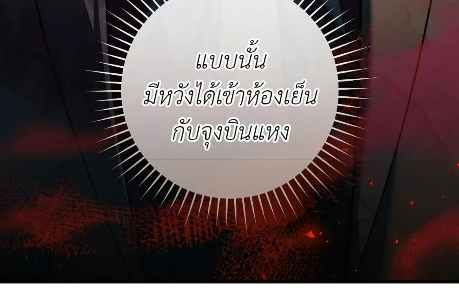 The Hunter Wants to Live Quietly ตอนที่ 30 160