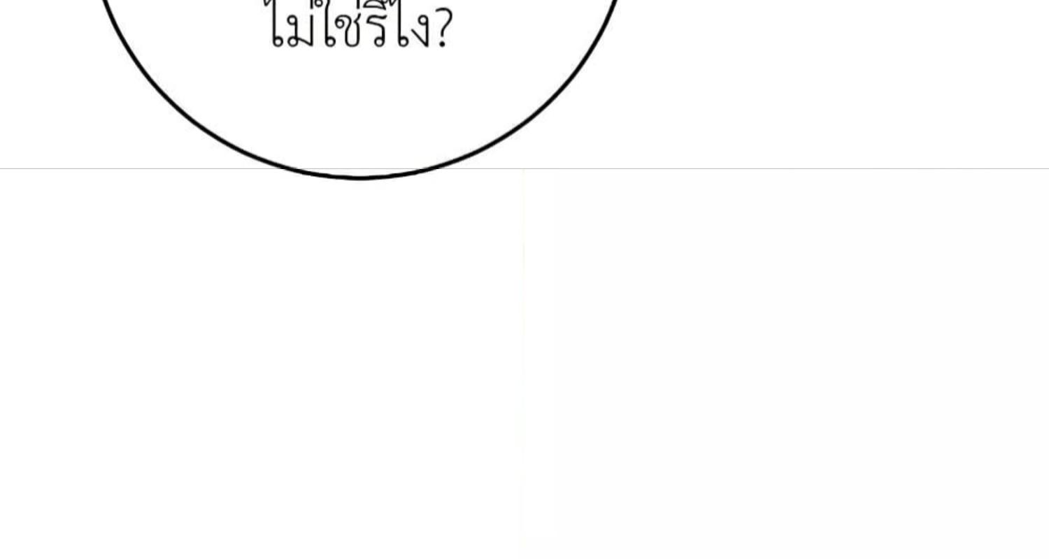 The Hunter Wants to Live Quietly ตอนที่ 30 165