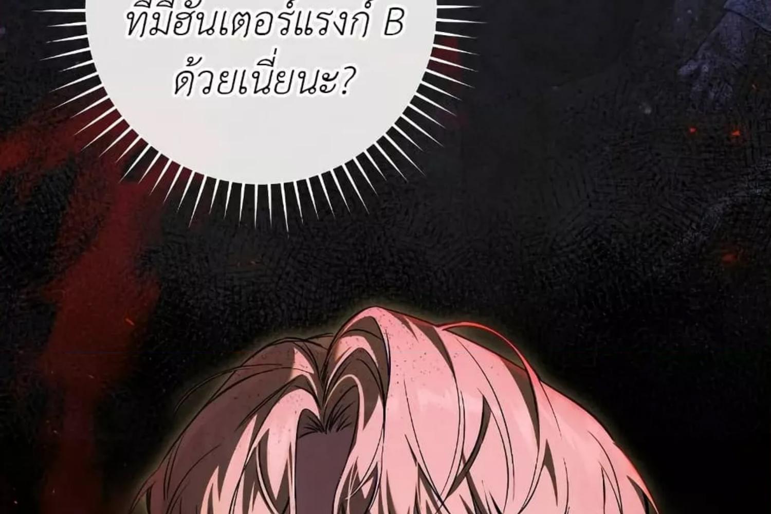 The Hunter Wants to Live Quietly ตอนที่ 30 157