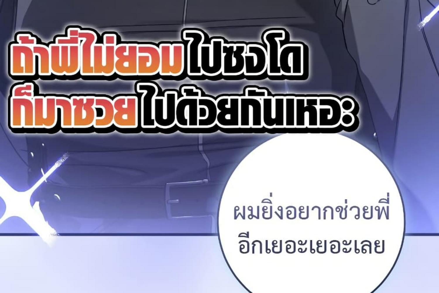The Hunter Wants to Live Quietly ตอนที่ 30 173