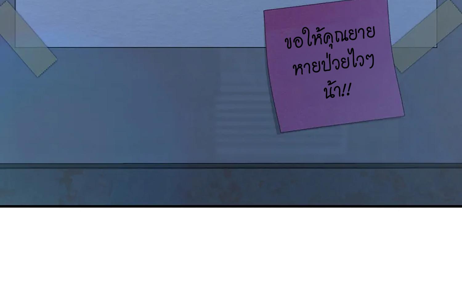 The Hunter Wants to Live Quietly ตอนที่ 30 181