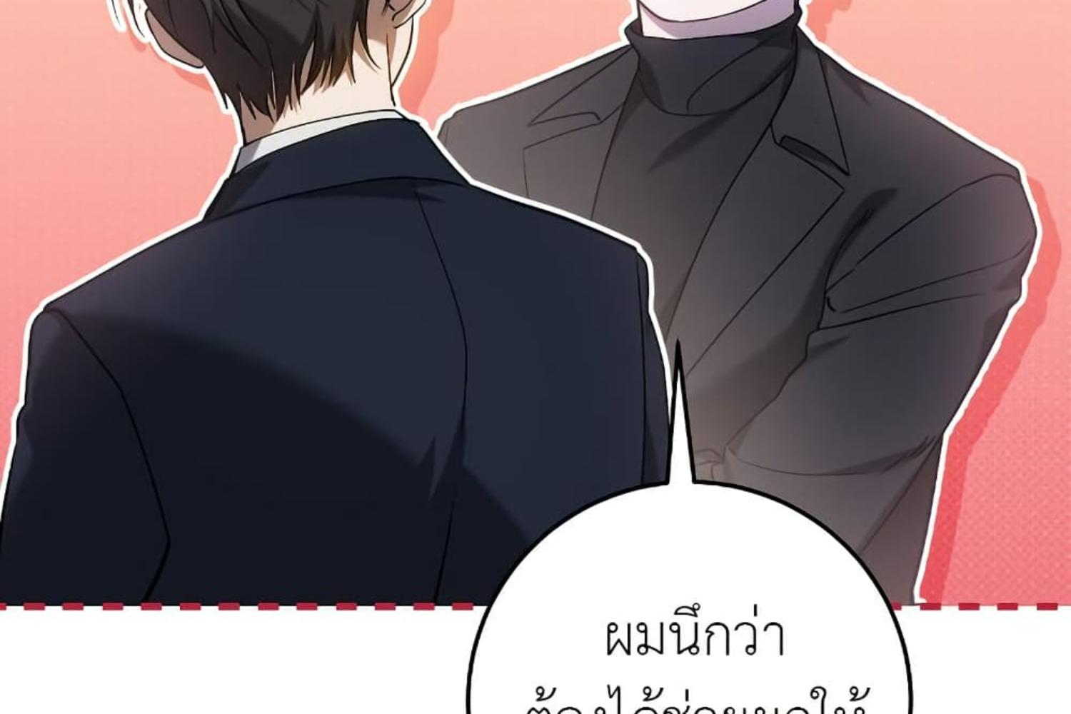The Hunter Wants to Live Quietly ตอนที่ 30 195