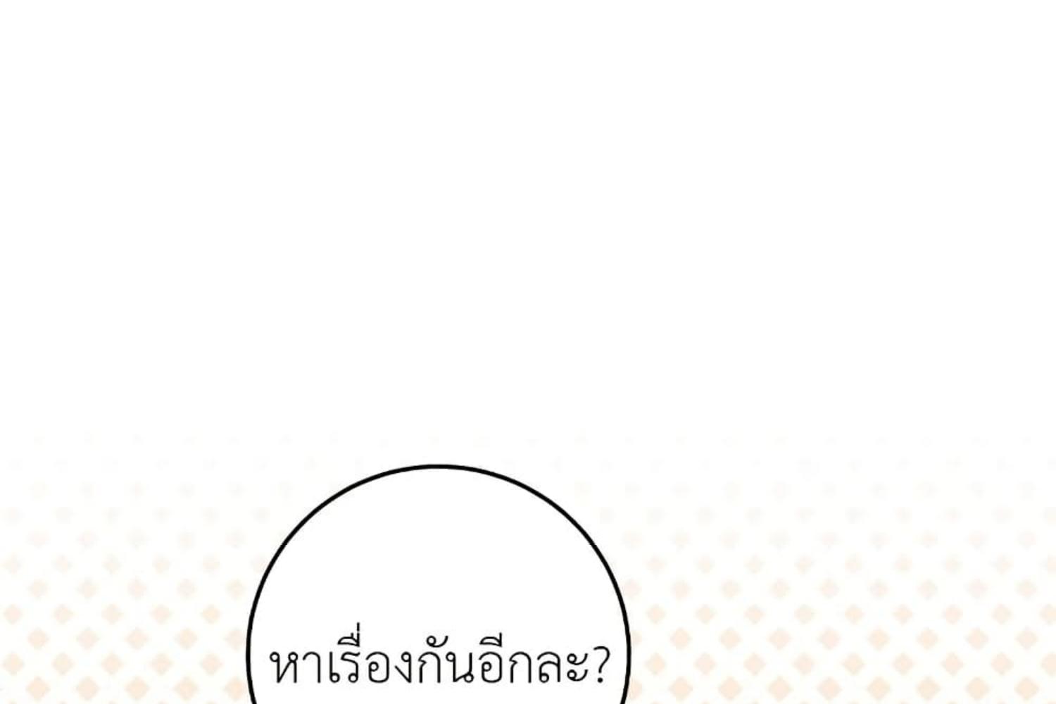The Hunter Wants to Live Quietly ตอนที่ 30 193