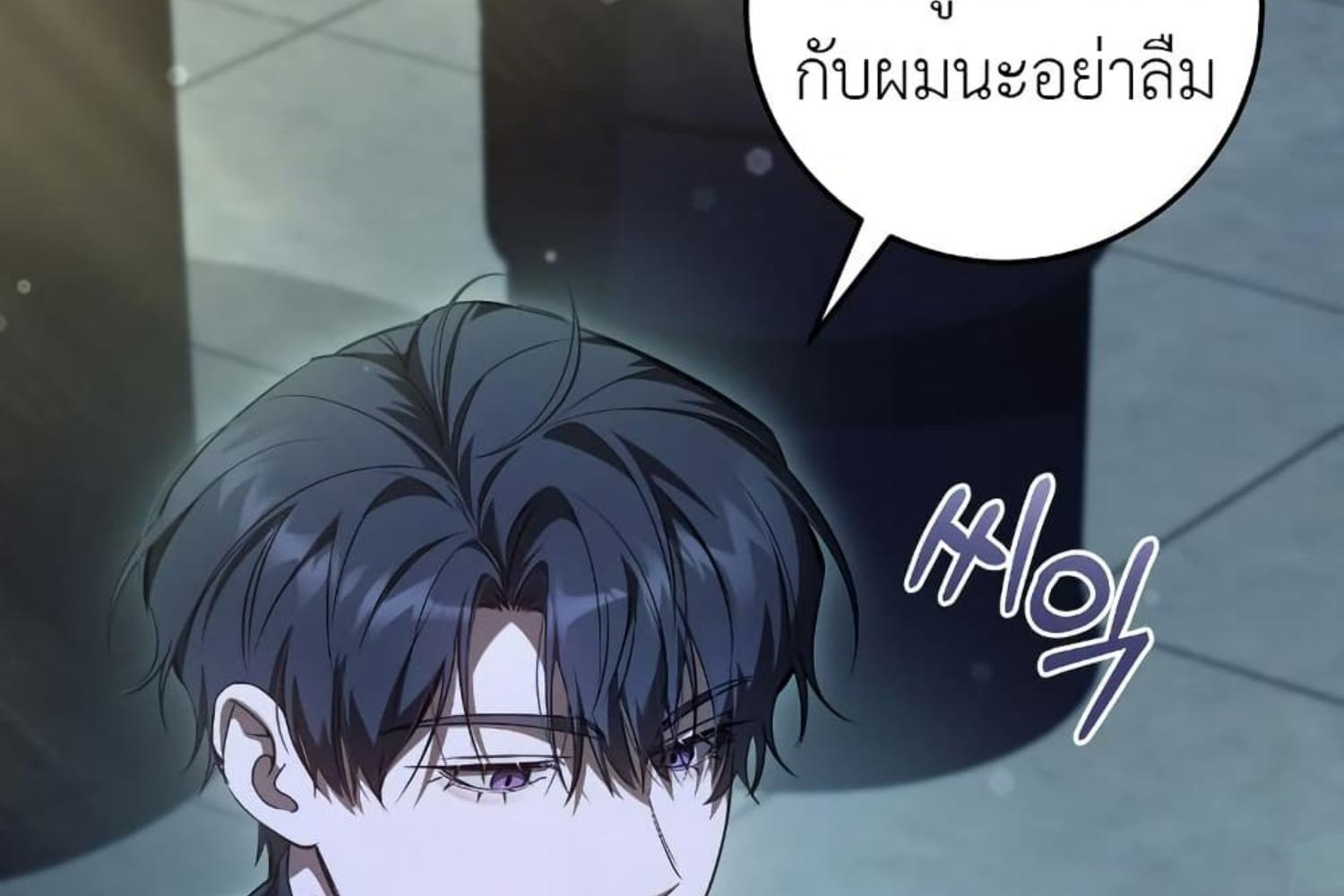 The Hunter Wants to Live Quietly ตอนที่ 30 207