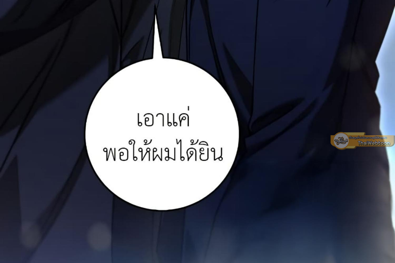 The Hunter Wants to Live Quietly ตอนที่ 30 204