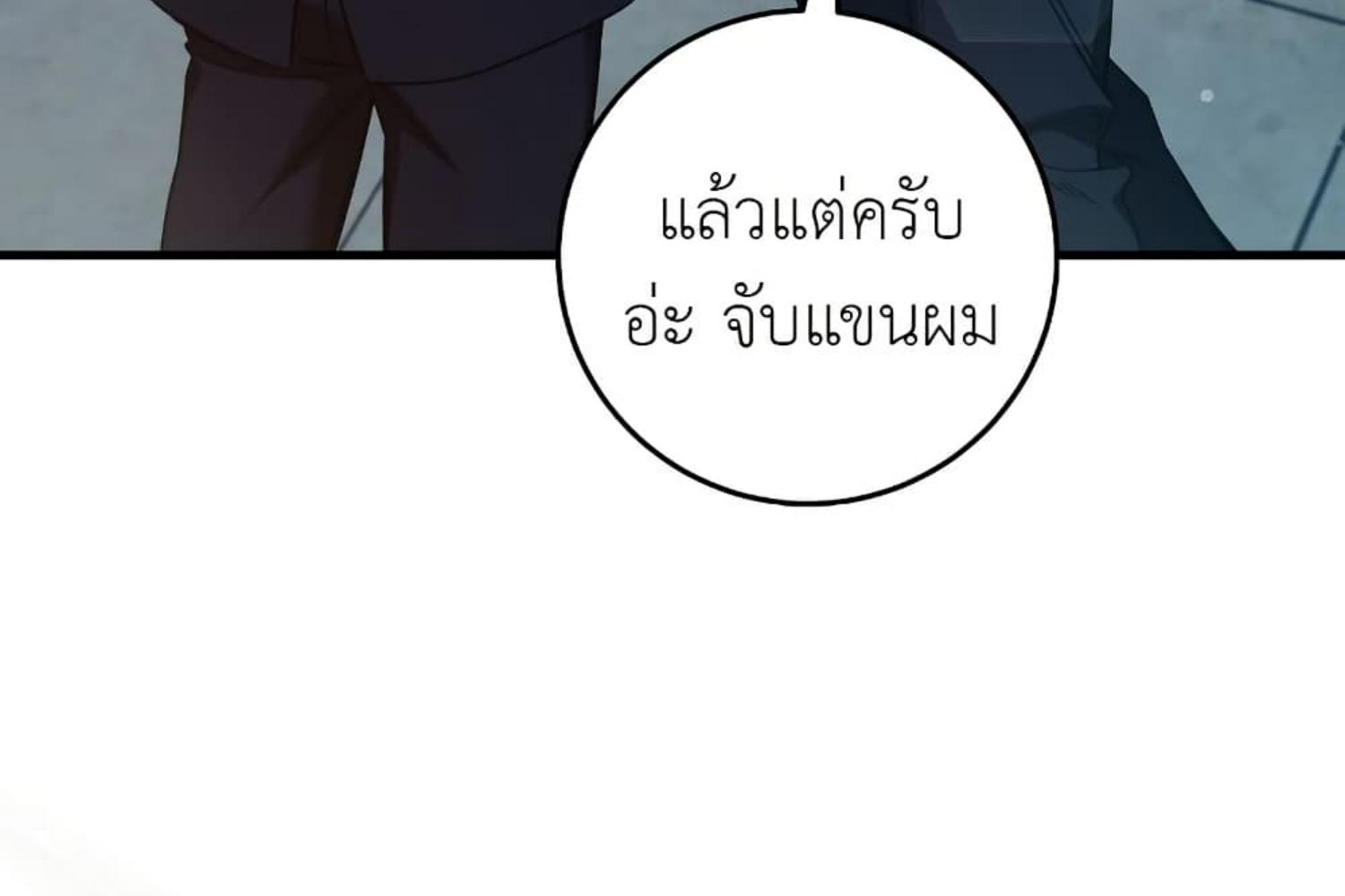 The Hunter Wants to Live Quietly ตอนที่ 30 219
