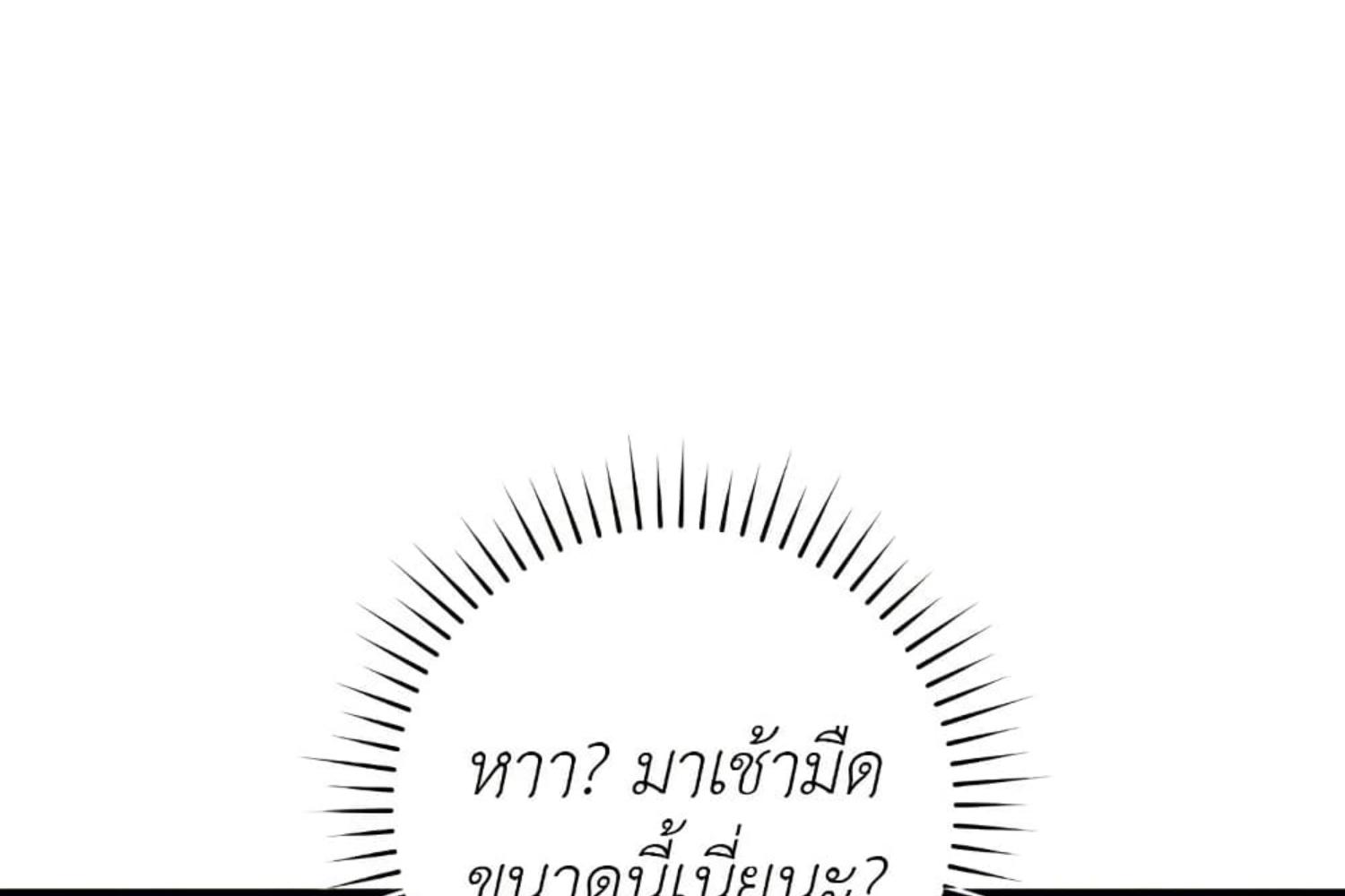 The Hunter Wants to Live Quietly ตอนที่ 31 5