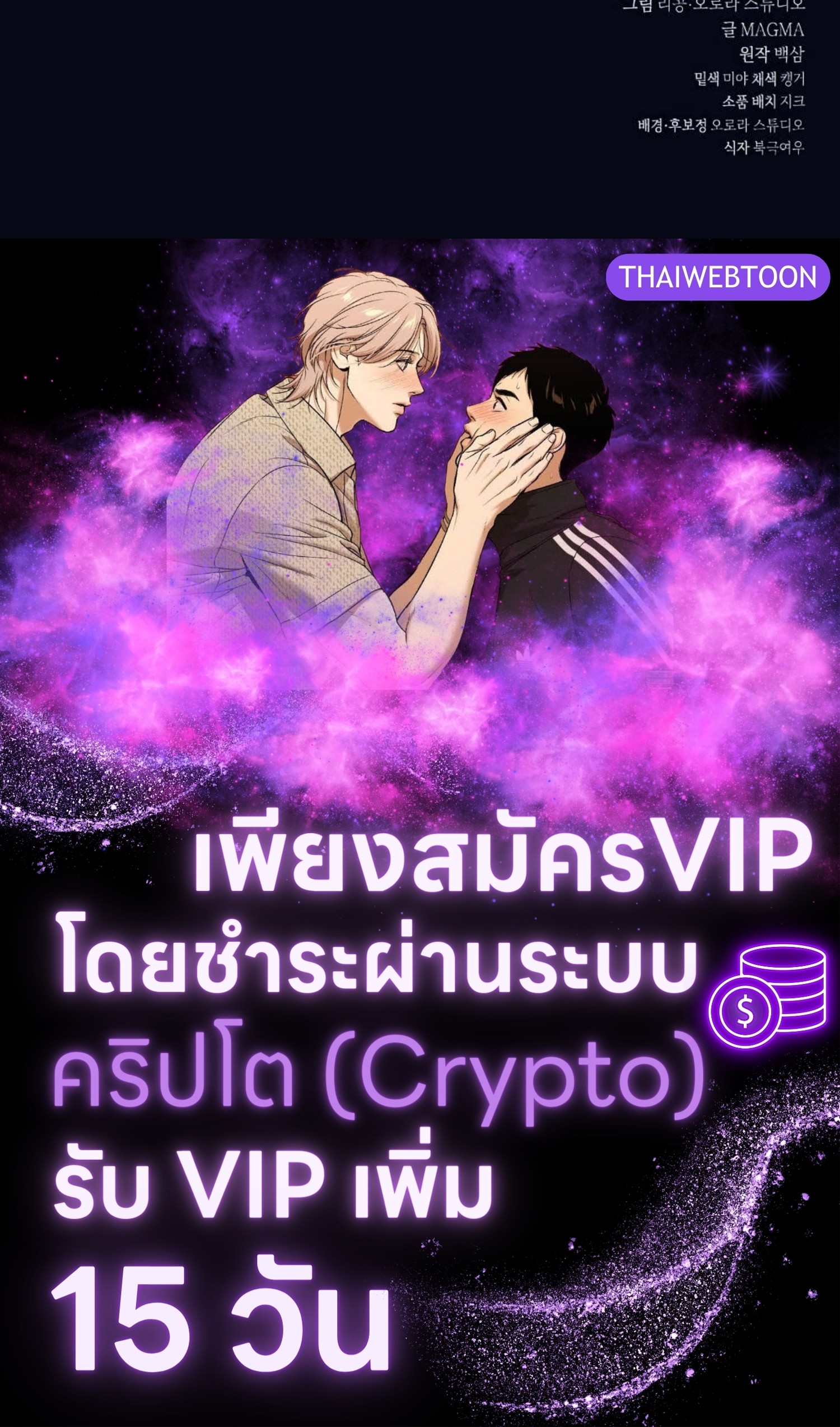 The Hunter Wants to Live Quietly ตอนที่ 30 236