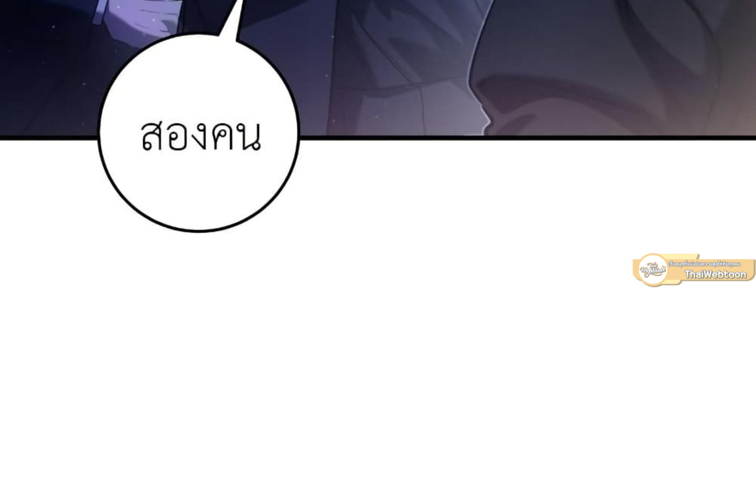 The Hunter Wants to Live Quietly ตอนที่ 31 8