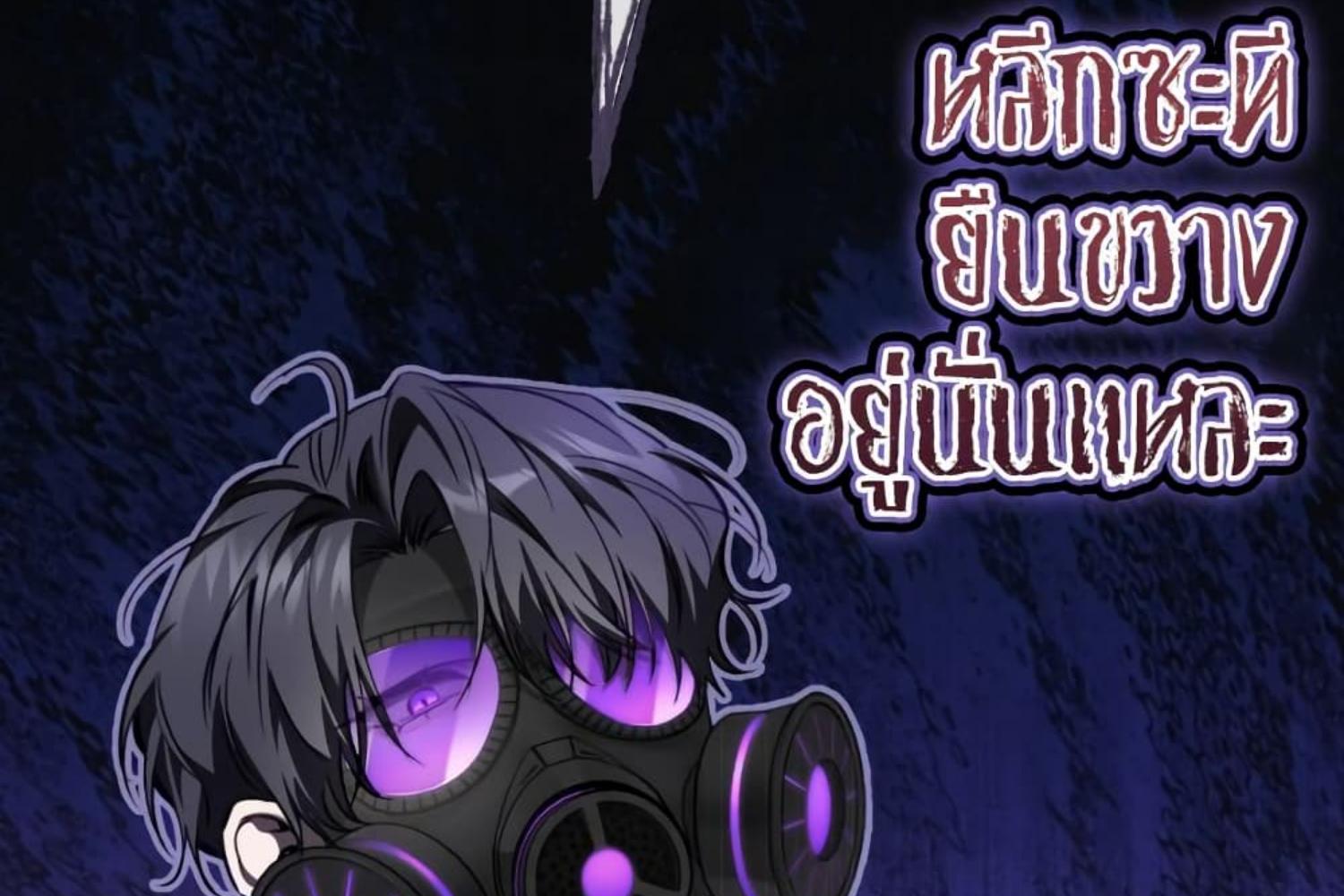 The Hunter Wants to Live Quietly ตอนที่ 31 13