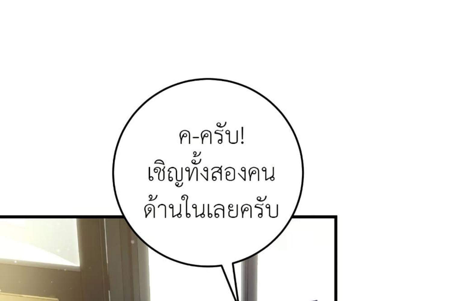 The Hunter Wants to Live Quietly ตอนที่ 31 16