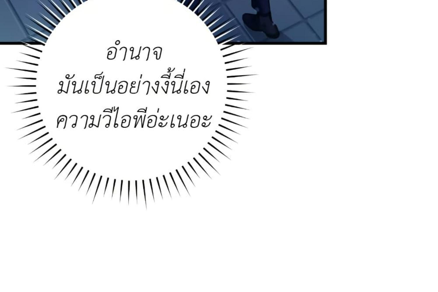 The Hunter Wants to Live Quietly ตอนที่ 31 19