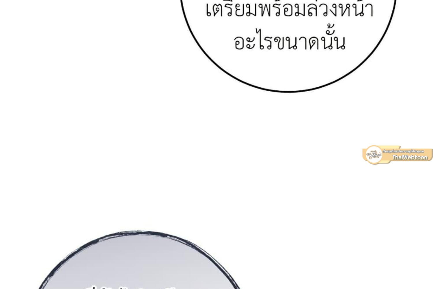 The Hunter Wants to Live Quietly ตอนที่ 31 29