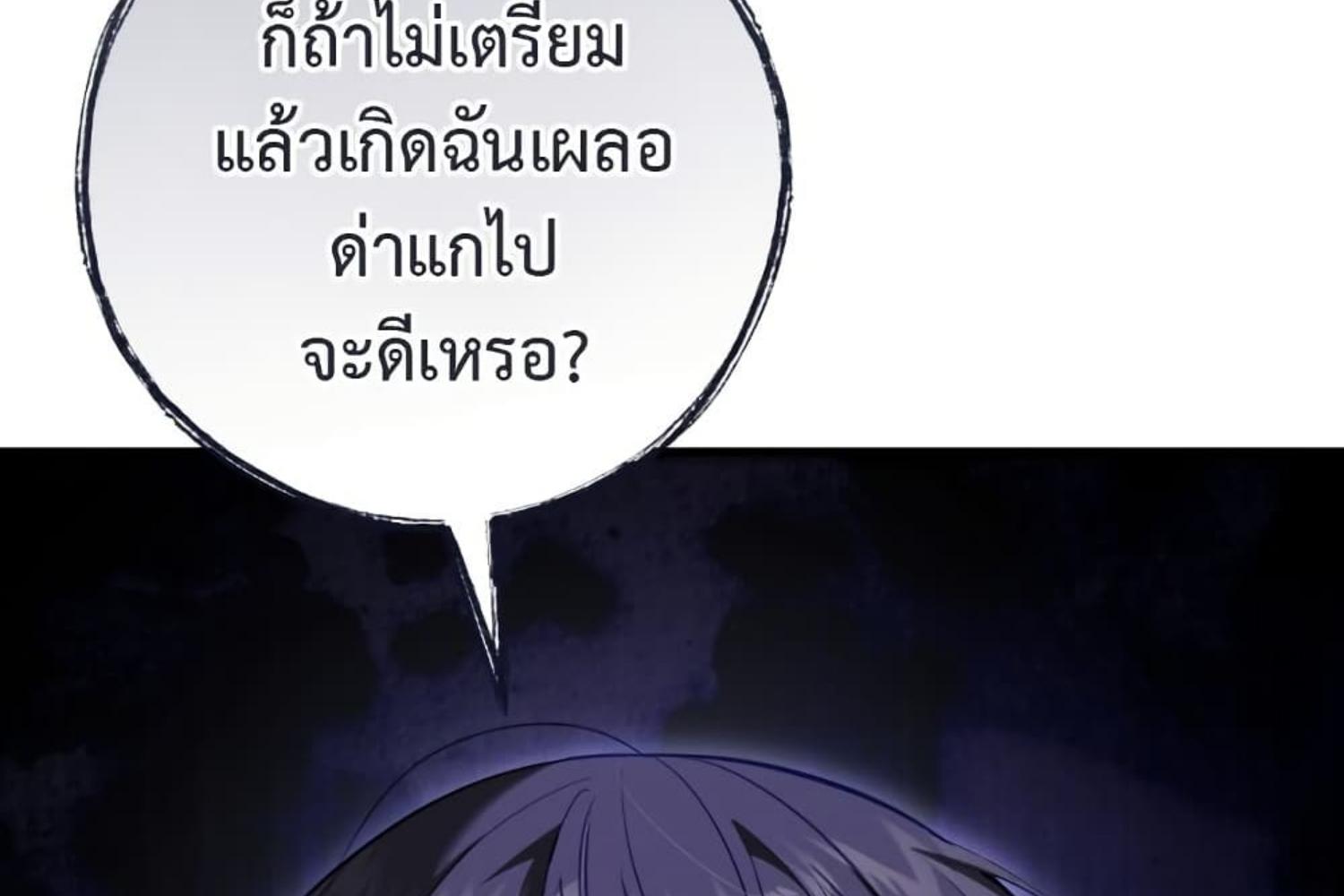 The Hunter Wants to Live Quietly ตอนที่ 31 30