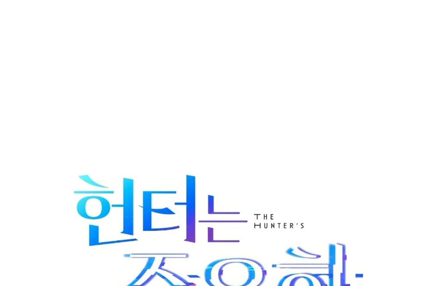 The Hunter Wants to Live Quietly ตอนที่ 31 34