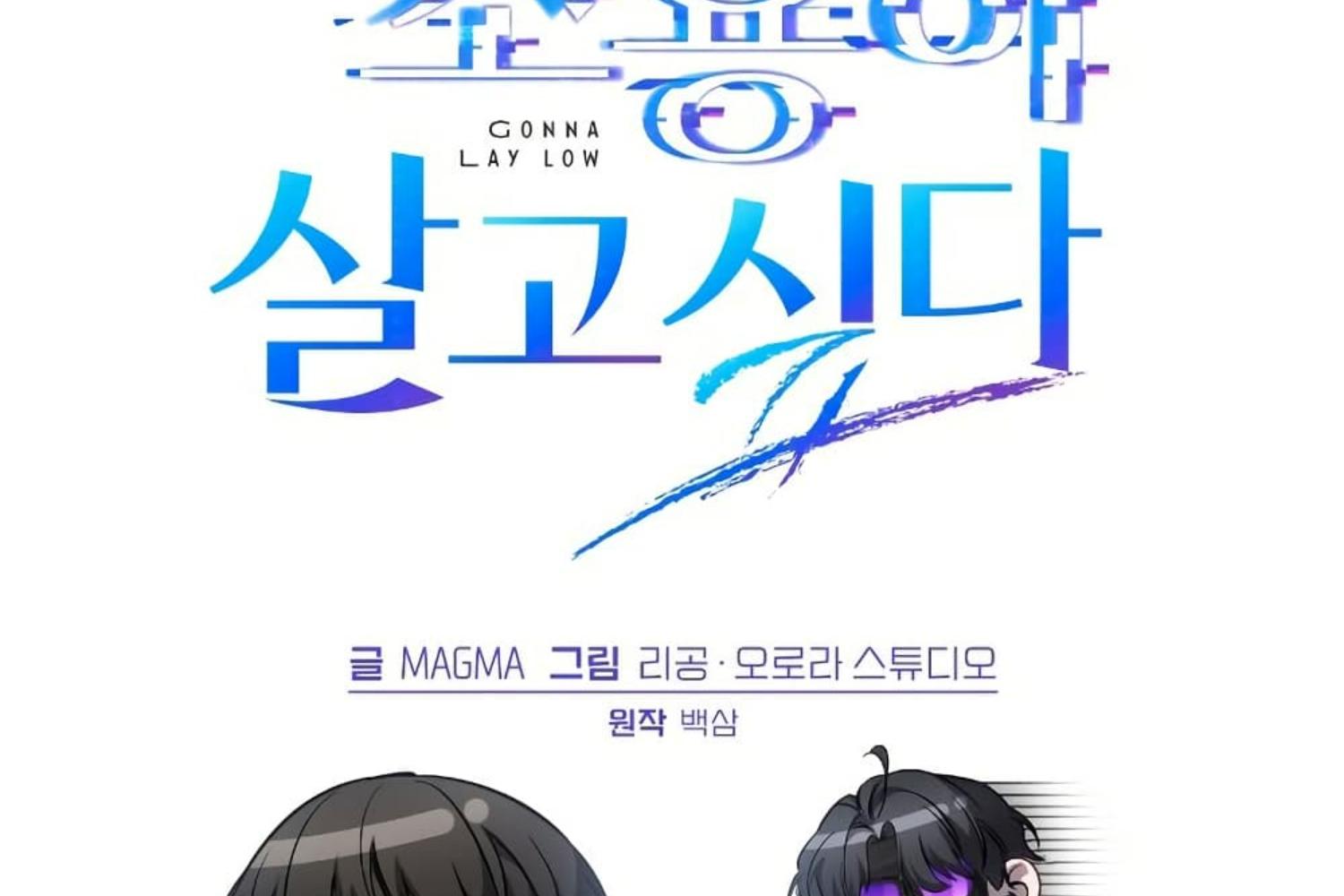 The Hunter Wants to Live Quietly ตอนที่ 31 35