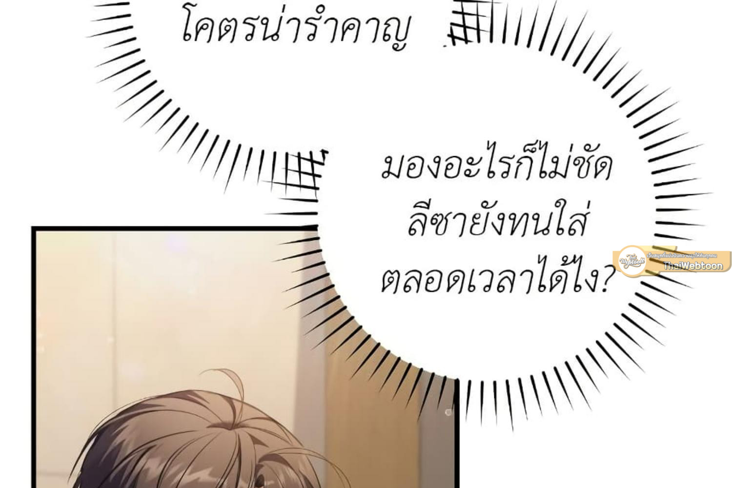The Hunter Wants to Live Quietly ตอนที่ 31 43