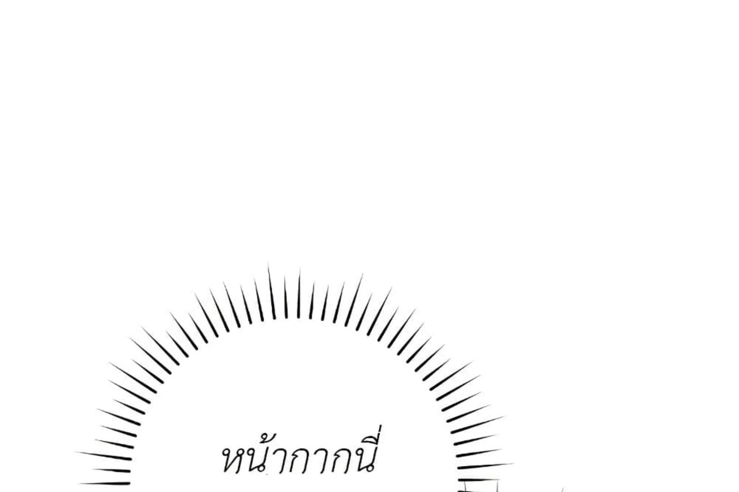 The Hunter Wants to Live Quietly ตอนที่ 31 42