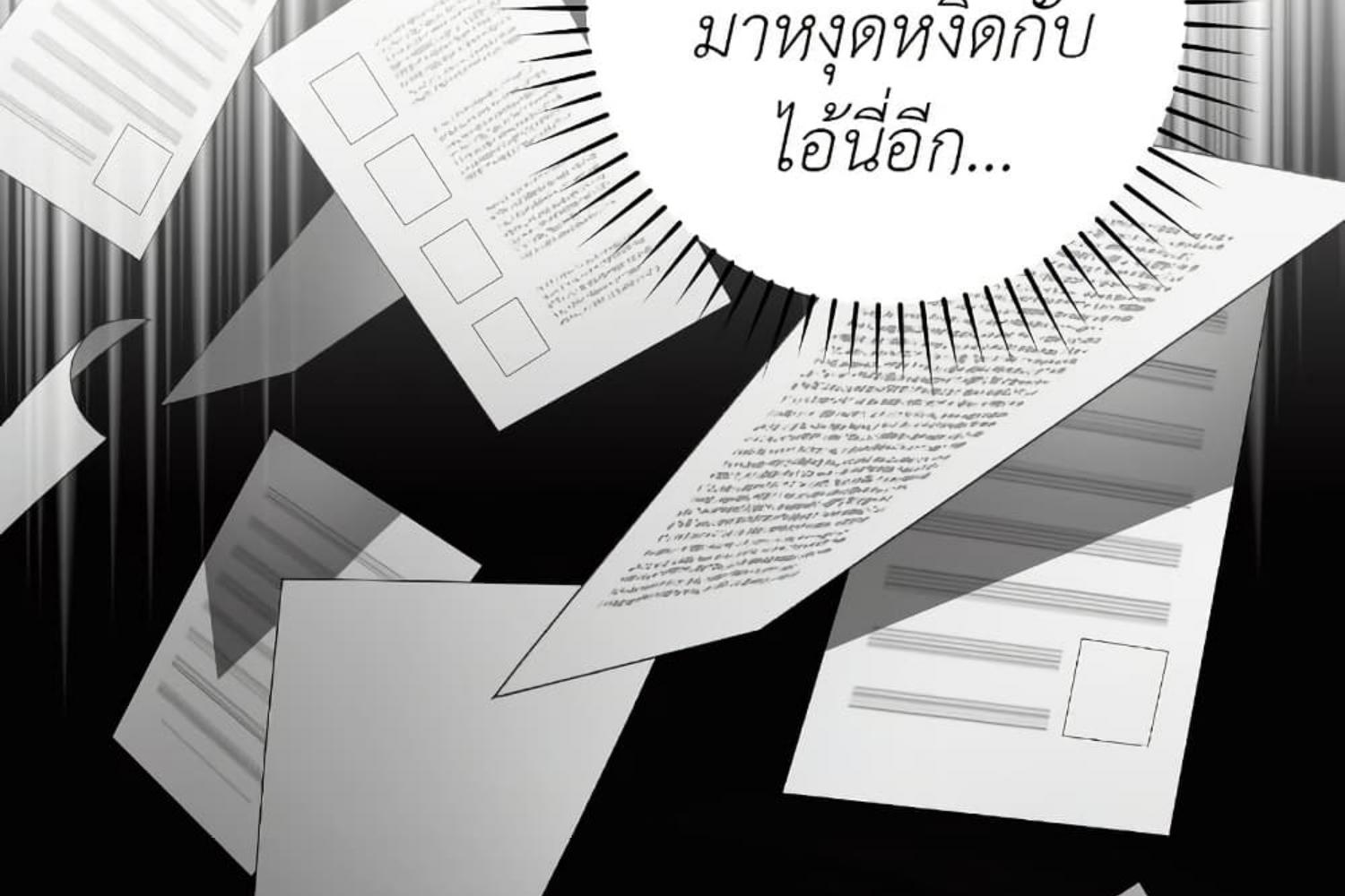 The Hunter Wants to Live Quietly ตอนที่ 31 47