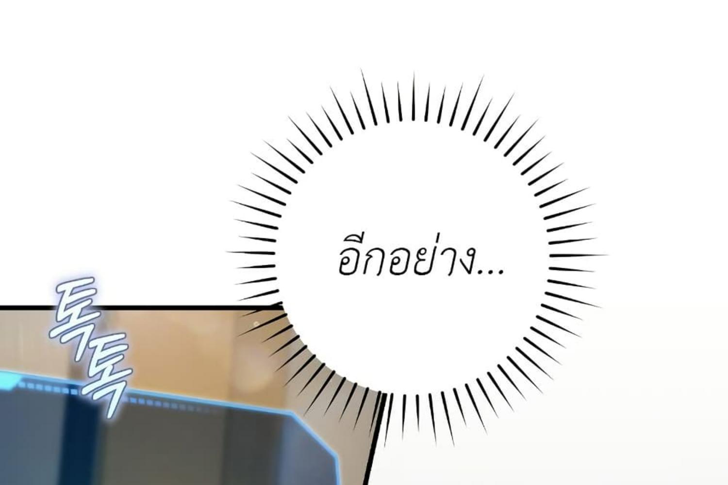 The Hunter Wants to Live Quietly ตอนที่ 31 52