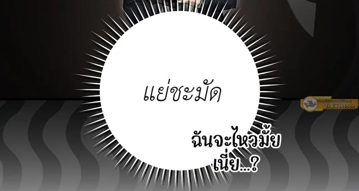 The Hunter Wants to Live Quietly ตอนที่ 31 50