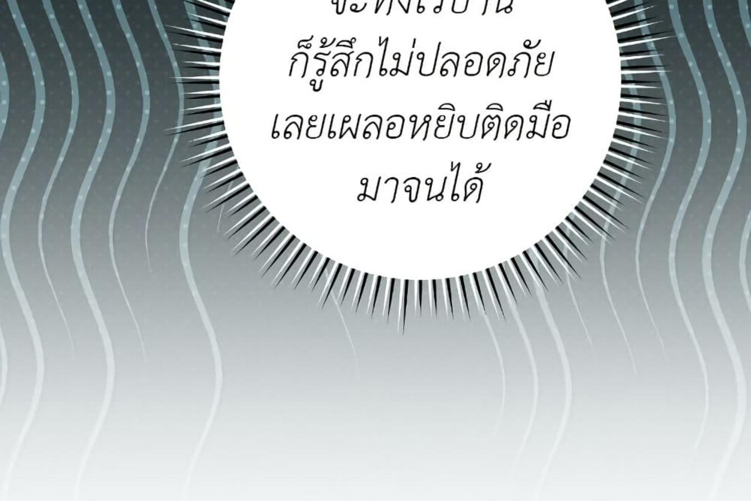 The Hunter Wants to Live Quietly ตอนที่ 31 56