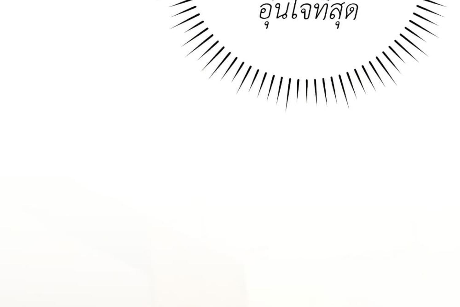 The Hunter Wants to Live Quietly ตอนที่ 31 60