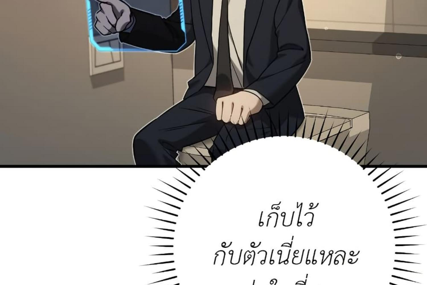 The Hunter Wants to Live Quietly ตอนที่ 31 59