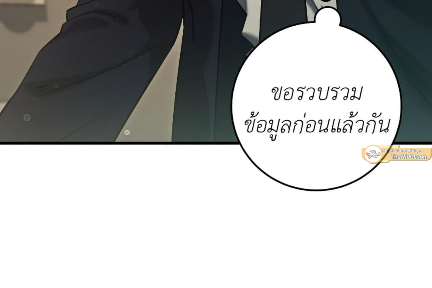 The Hunter Wants to Live Quietly ตอนที่ 31 64