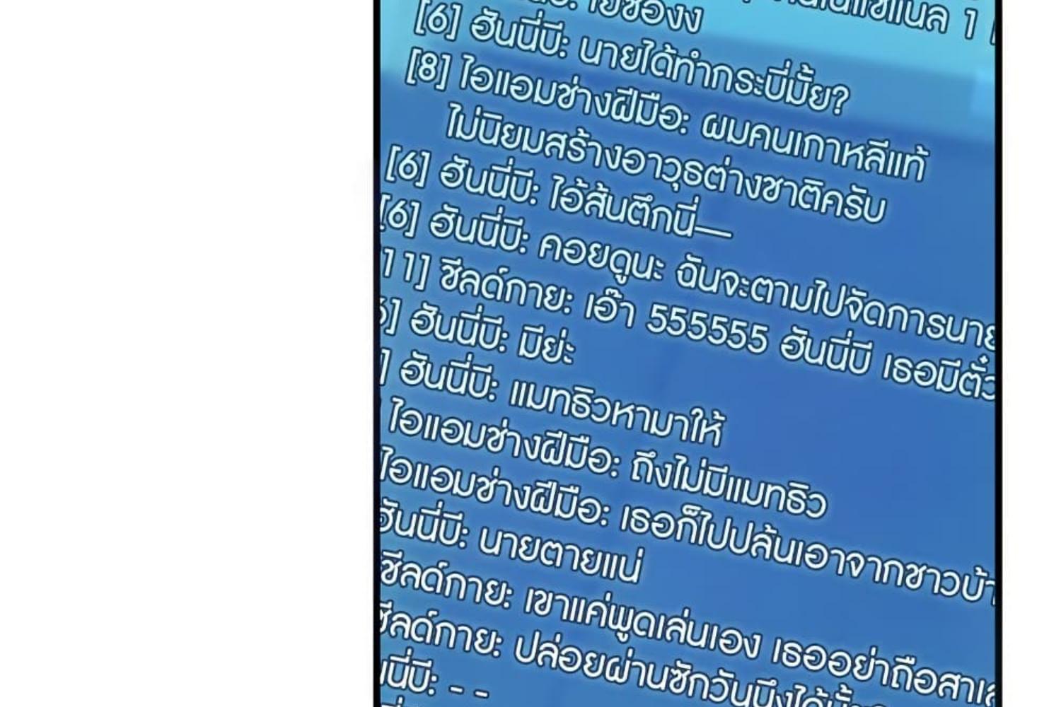 The Hunter Wants to Live Quietly ตอนที่ 31 66