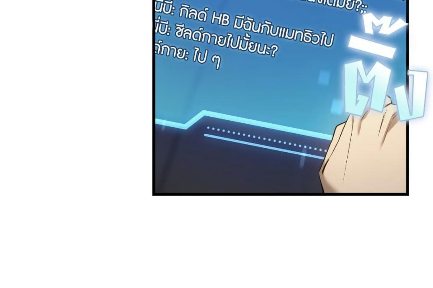 The Hunter Wants to Live Quietly ตอนที่ 31 67