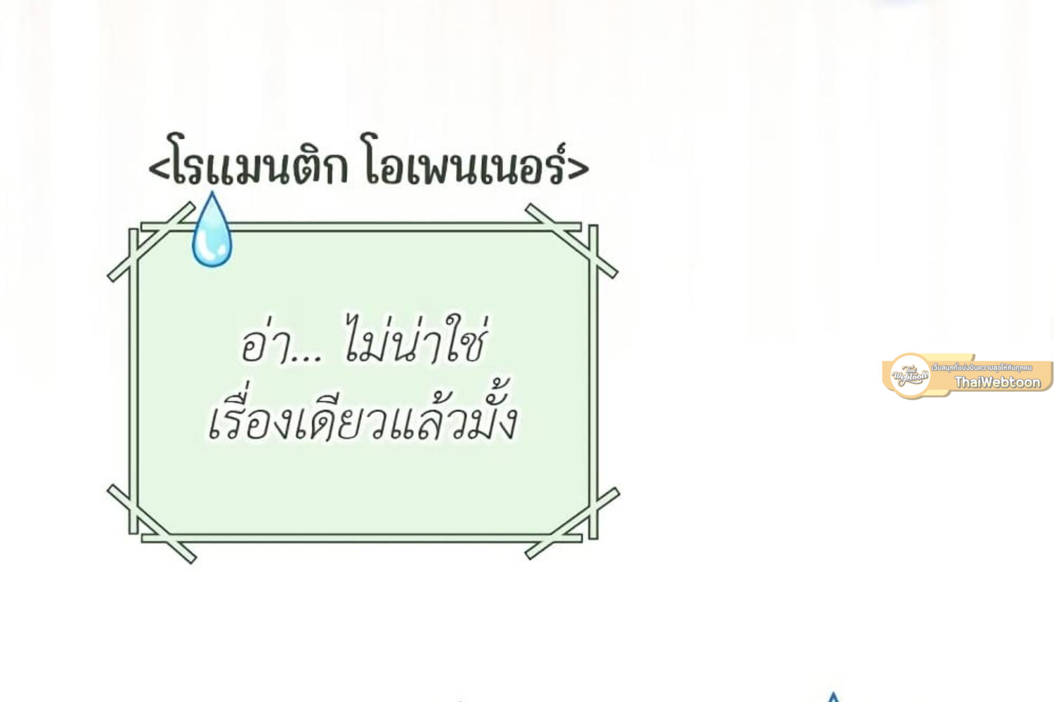 The Hunter Wants to Live Quietly ตอนที่ 31 78