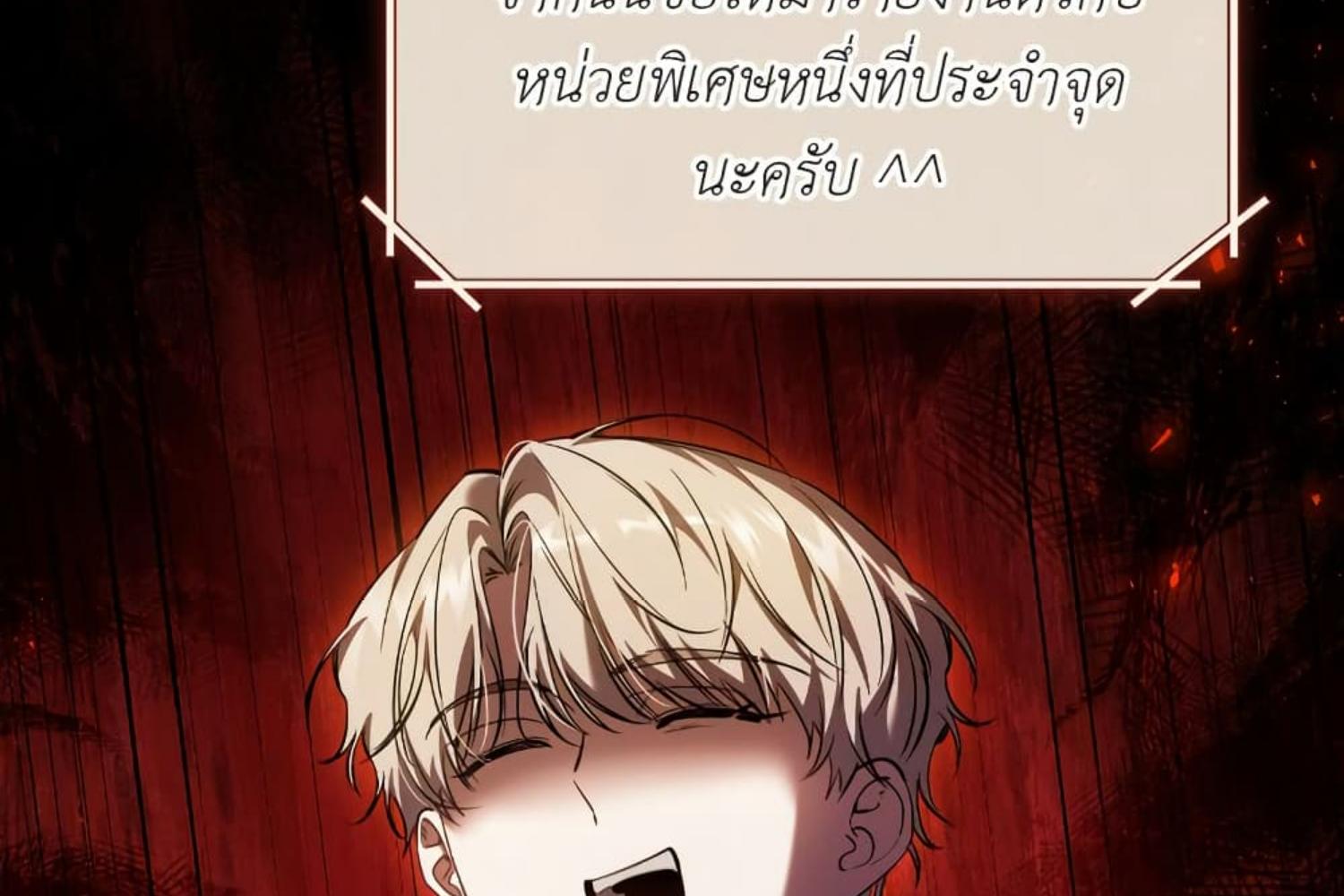 The Hunter Wants to Live Quietly ตอนที่ 31 74