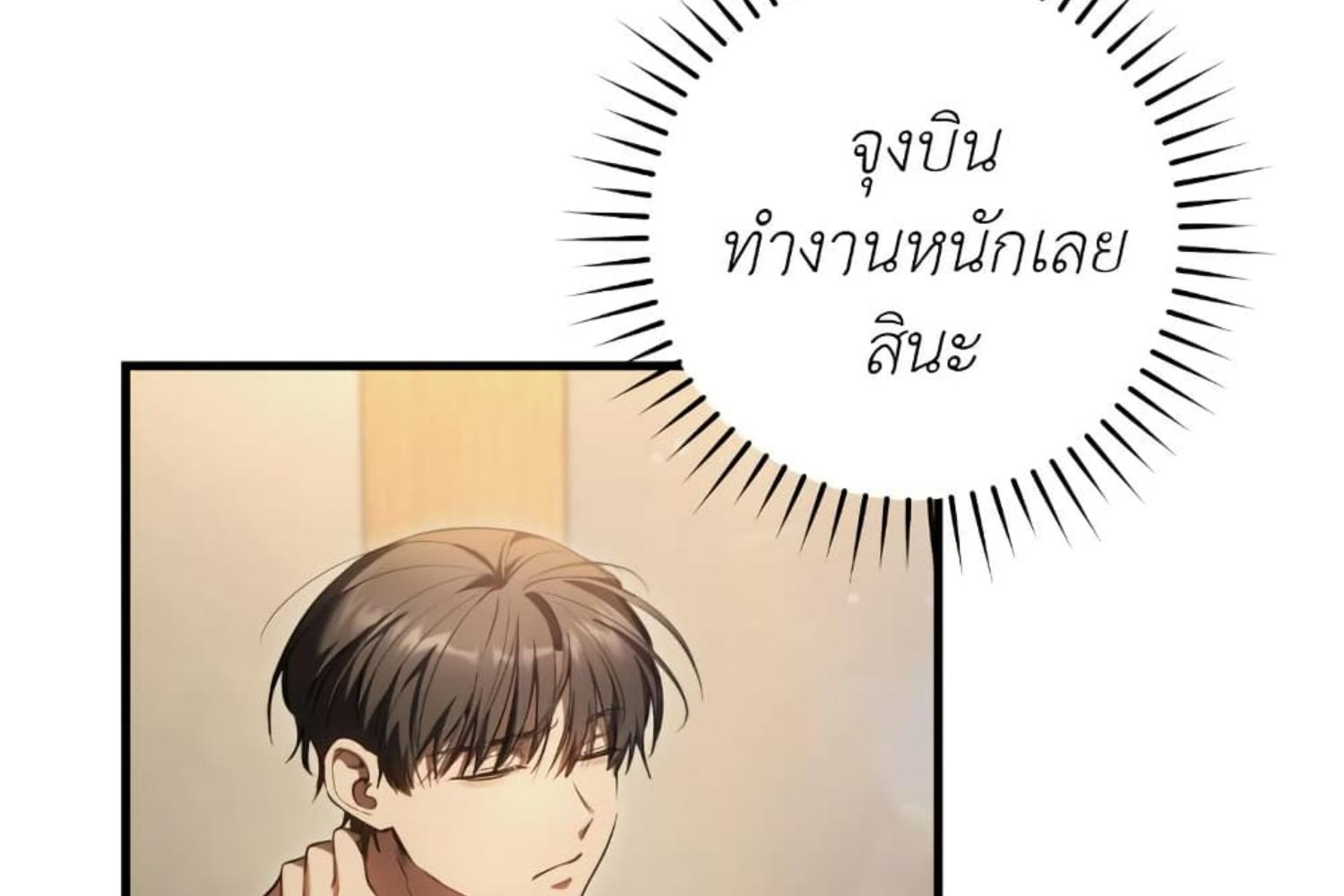 The Hunter Wants to Live Quietly ตอนที่ 31 81