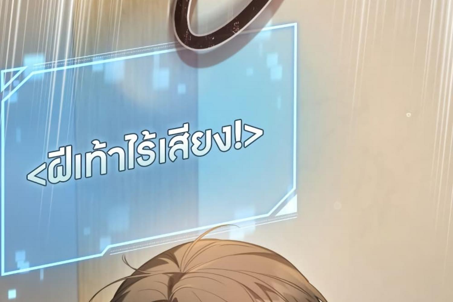 The Hunter Wants to Live Quietly ตอนที่ 31 88
