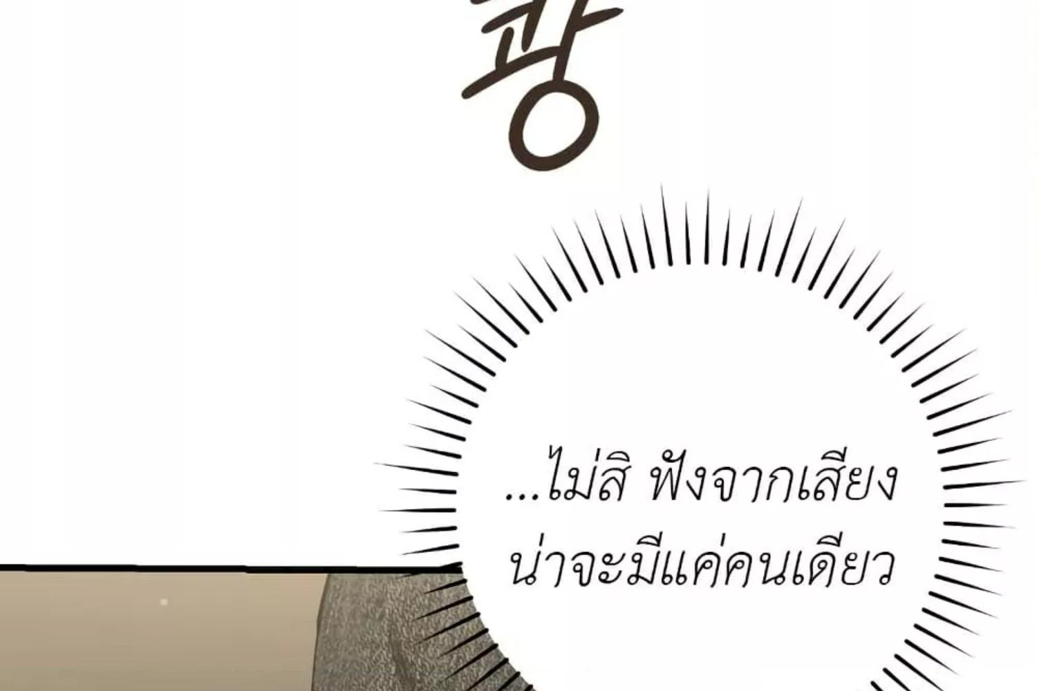 The Hunter Wants to Live Quietly ตอนที่ 31 93