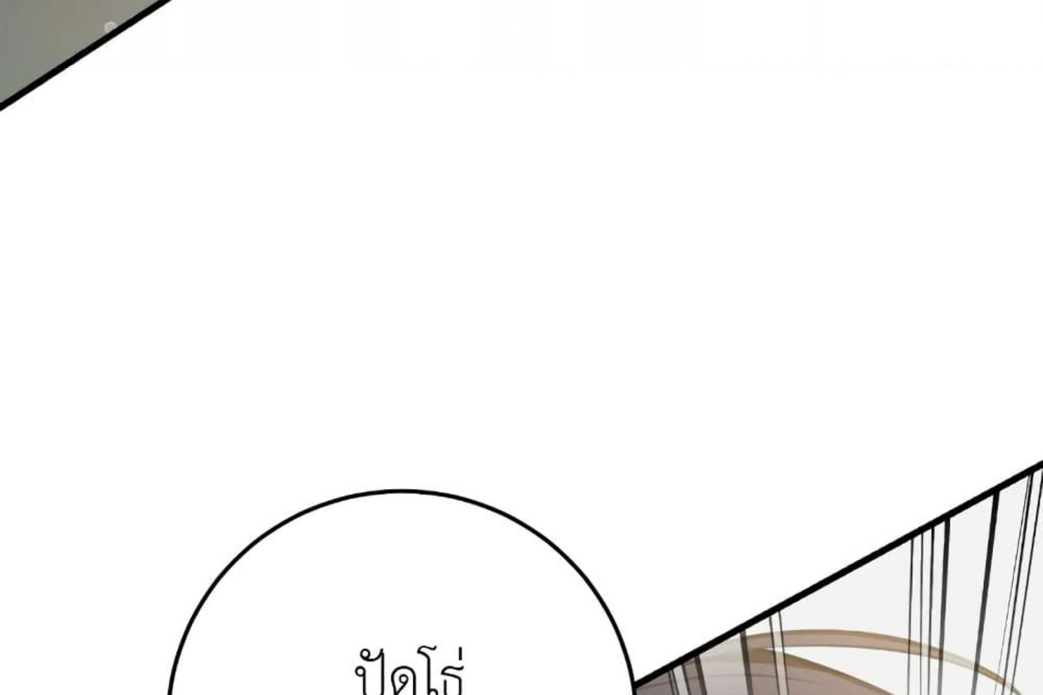 The Hunter Wants to Live Quietly ตอนที่ 31 96